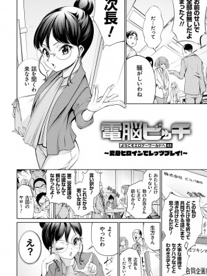 [空想] 電脳ビッチ -レッツプレイ!- [DL版]_058