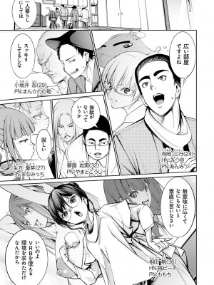 [空想] 電脳ビッチ -レッツプレイ!- [DL版]_135