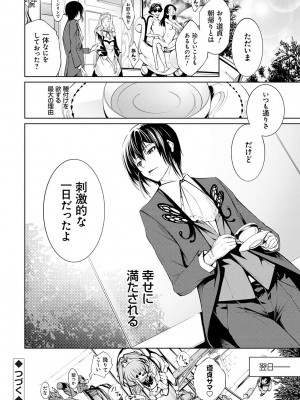 [空想] 電脳ビッチ -レッツプレイ!- [DL版]_186