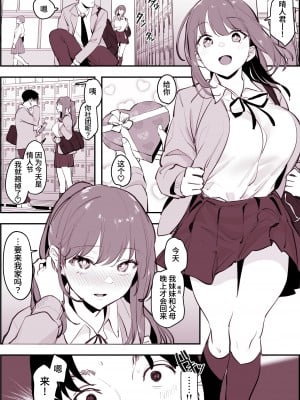 [ぽりうれたん] 双子 [葱鱼个人汉化]