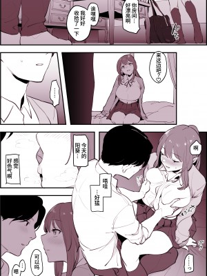 [ぽりうれたん] 双子 [葱鱼个人汉化]_2