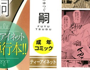 [冬嗣] 娘と母の穴比べ_002
