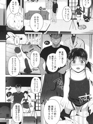 [冬嗣] 娘と母の穴比べ_077