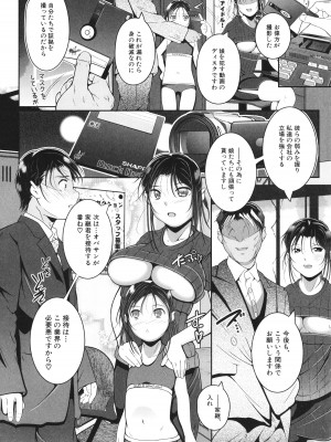 [冬嗣] 娘と母の穴比べ_039