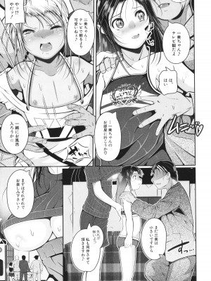 [冬嗣] 娘と母の穴比べ_010