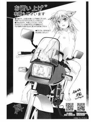 [冬嗣] 娘と母の穴比べ_196