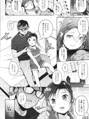 [冬嗣] 娘と母の穴比べ_149