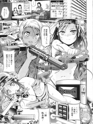 [冬嗣] 娘と母の穴比べ_004