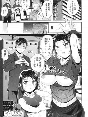 [冬嗣] 娘と母の穴比べ_040