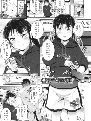 [冬嗣] 娘と母の穴比べ_074