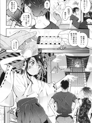 [冬嗣] 娘と母の穴比べ_139