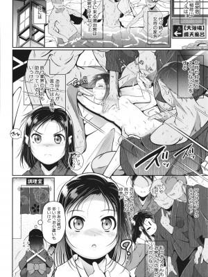 [冬嗣] 娘と母の穴比べ_163