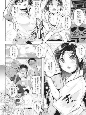 [冬嗣] 娘と母の穴比べ_131