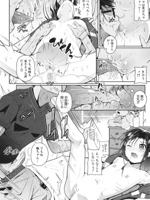 [冬嗣] 娘と母の穴比べ_151