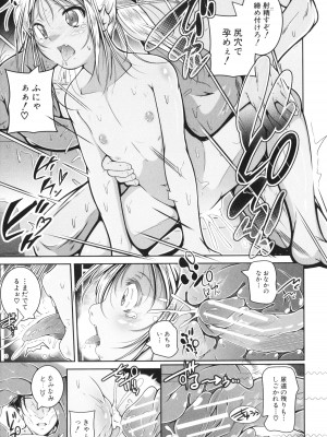 [冬嗣] 娘と母の穴比べ_032