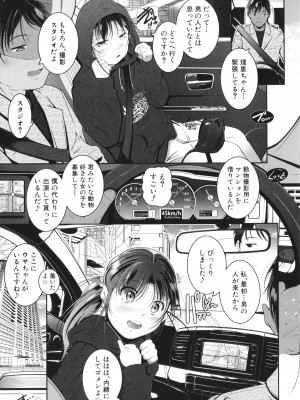 [冬嗣] 娘と母の穴比べ_076