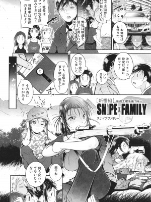 [冬嗣] 娘と母の穴比べ_073
