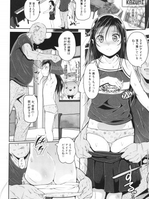[冬嗣] 娘と母の穴比べ_011