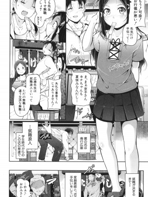 [冬嗣] 娘と母の穴比べ_099