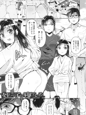 [冬嗣] 娘と母の穴比べ_128