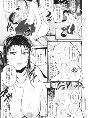[冬嗣] 娘と母の穴比べ_056
