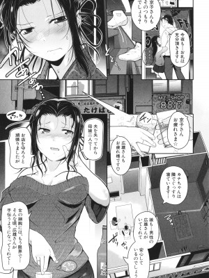 [冬嗣] 娘と母の穴比べ_102