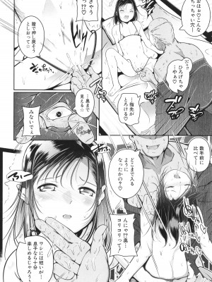 [冬嗣] 娘と母の穴比べ_169