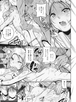 [冬嗣] 娘と母の穴比べ_036