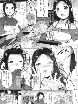 [冬嗣] 娘と母の穴比べ_100