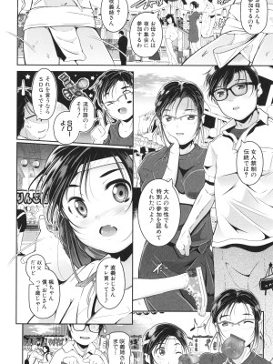 [冬嗣] 娘と母の穴比べ_129