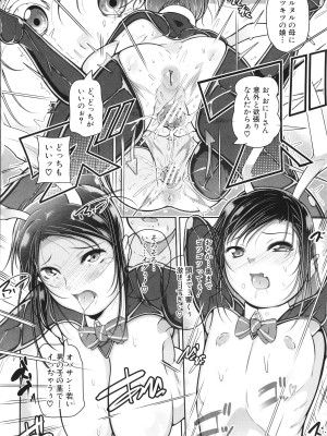 [冬嗣] 娘と母の穴比べ_191
