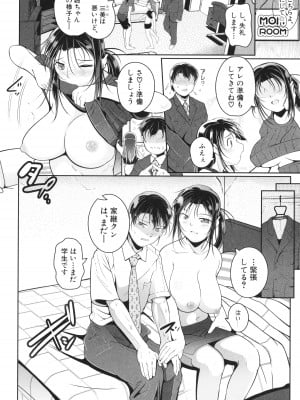 [冬嗣] 娘と母の穴比べ_041