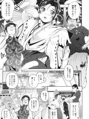 [冬嗣] 娘と母の穴比べ_140