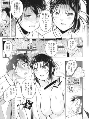 [冬嗣] 娘と母の穴比べ_042