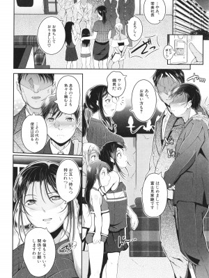 [冬嗣] 娘と母の穴比べ_009