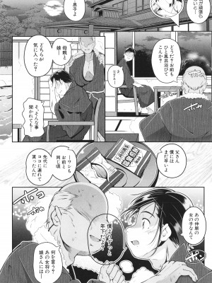 [冬嗣] 娘と母の穴比べ_165