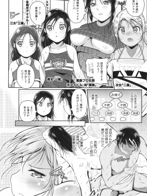 [冬嗣] 娘と母の穴比べ_005