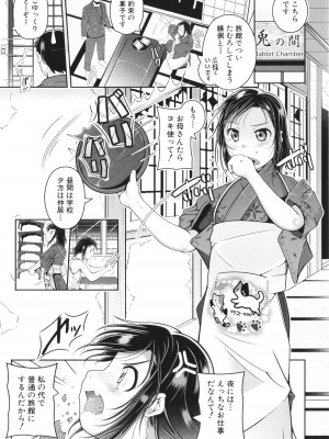 [冬嗣] 娘と母の穴比べ_162