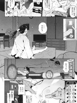 [冬嗣] 娘と母の穴比べ_147