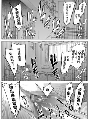 [水蓮の宿 (浅川)] 夏のヤリなおし4 -夏と田舎と幼馴染の母- [鬼畜王汉化组]_078
