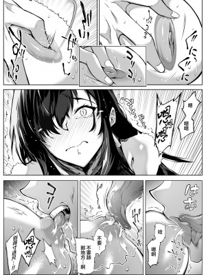 [水蓮の宿 (浅川)] 夏のヤリなおし4 -夏と田舎と幼馴染の母- [鬼畜王汉化组]_072