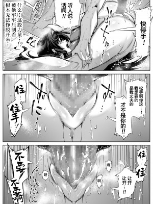 [水蓮の宿 (浅川)] 夏のヤリなおし4 -夏と田舎と幼馴染の母- [鬼畜王汉化组]_066