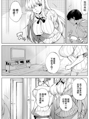 [水蓮の宿 (浅川)] 夏のヤリなおし4 -夏と田舎と幼馴染の母- [鬼畜王汉化组]_080