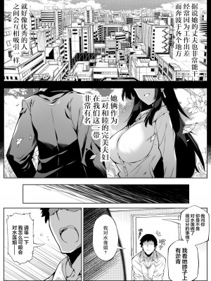 [水蓮の宿 (浅川)] 夏のヤリなおし4 -夏と田舎と幼馴染の母- [鬼畜王汉化组]_024