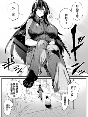 [水蓮の宿 (浅川)] 夏のヤリなおし4 -夏と田舎と幼馴染の母- [鬼畜王汉化组]_022