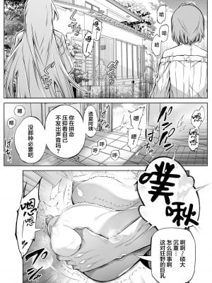 [水蓮の宿 (浅川)] 夏のヤリなおし4 -夏と田舎と幼馴染の母- [鬼畜王汉化组]_075