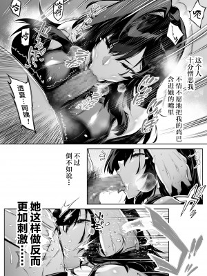 [水蓮の宿 (浅川)] 夏のヤリなおし4 -夏と田舎と幼馴染の母- [鬼畜王汉化组]_016