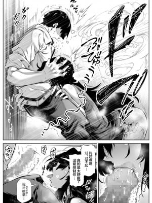 [水蓮の宿 (浅川)] 夏のヤリなおし4 -夏と田舎と幼馴染の母- [鬼畜王汉化组]_018