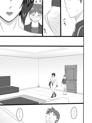 [御姉狂 (ML)] ショタ喰いメスゴリラ～油断しちゃった～ (攻殻機動隊) [DL版]_05
