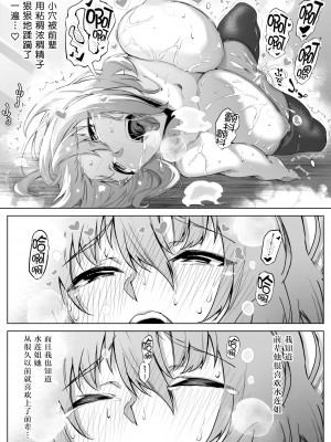 [水蓮の宿 (浅川)] 夏のヤリなおし 総集編[个人整理][鬼畜王汉化组]_076